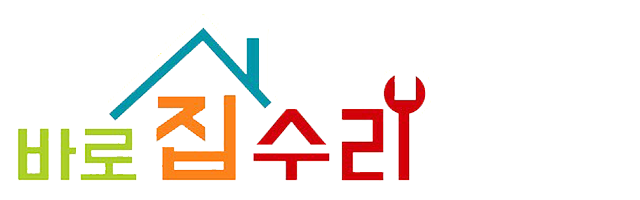바로집수리_로고