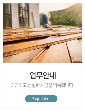 바로집수리_메인중간_업무안내