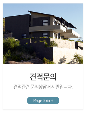 바로집수리_메인중간_견적문의